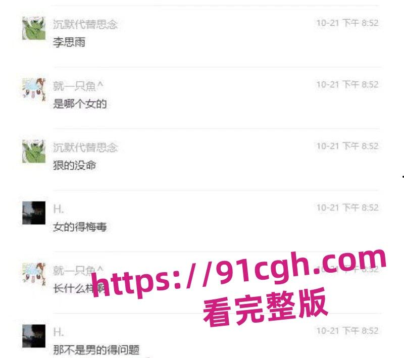 溧阳开放大学生化母体李思妤 生日约男同学玩群P 结果全部感染梅毒！-2