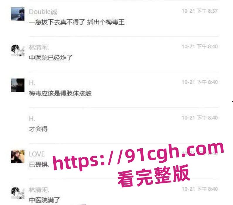 溧阳开放大学生化母体李思妤 生日约男同学玩群P 结果全部感染梅毒！-3