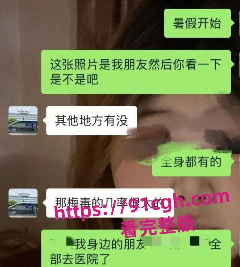 溧阳开放大学生化母体李思妤 生日约男同学玩群P 结果全部感染梅毒！-4