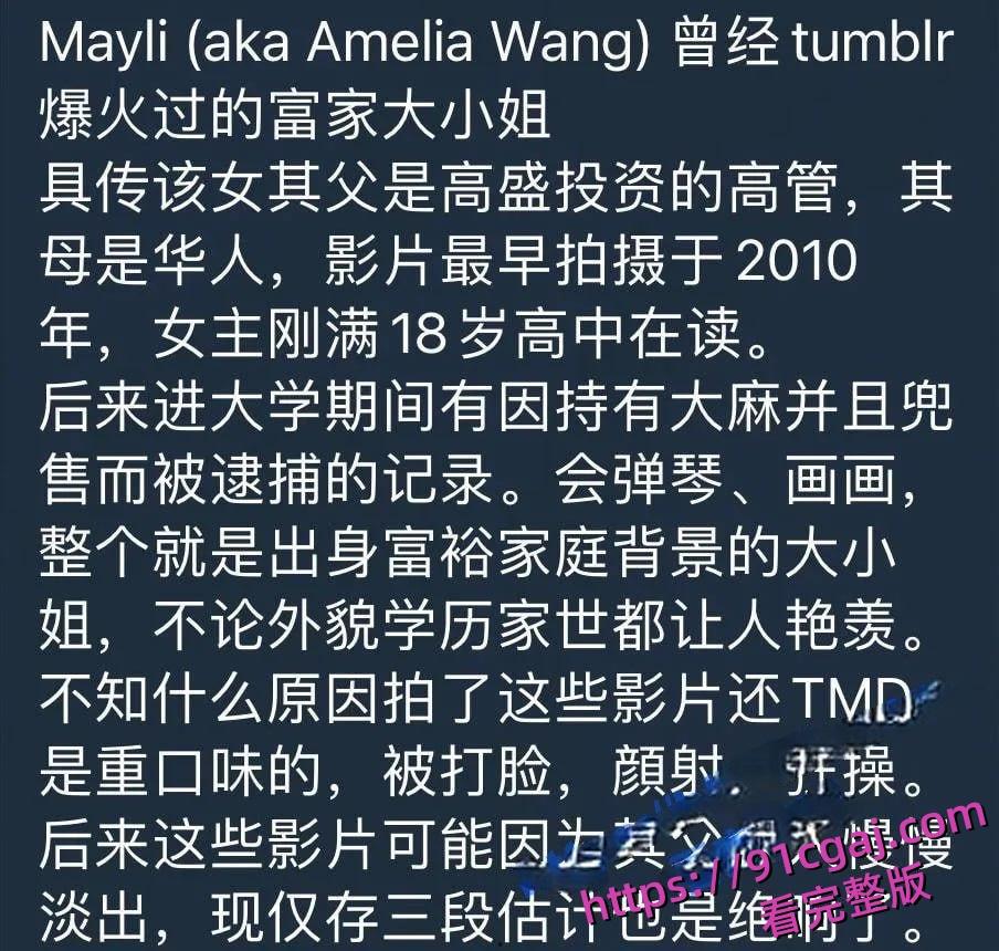 三部曲事件（全）知性华裔艺术家富家千金王佳怡18岁暗黑往事