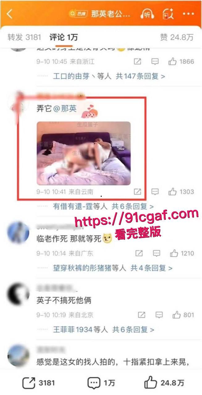 内娱天后歌手那英老公孟出轨曝光登顶热搜 会所内与年轻美女亲密缠绵 当晚豪掷千金包下会所VIP房上演活春宫！-10