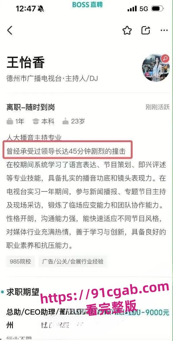 boss直聘发布招聘内衣模特，每天都有不同的美女内衣秀免费看-6