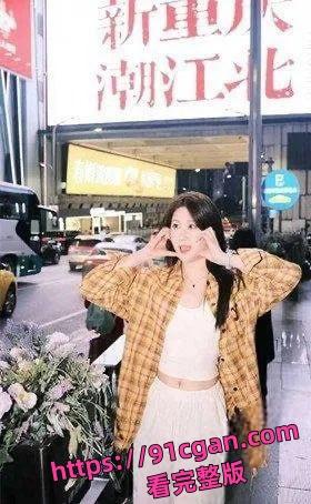 浙江00后学生妹李丹大瓜！不雅视频被渣男曝光，翘臀反差炸翻全网！-1