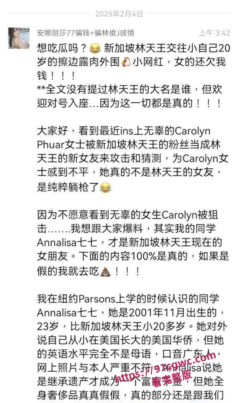 明星大瓜！林俊杰老牛吃嫩草 找小自己20岁的露肉外围鸡 小网红 性爱视频曝光！-8