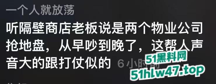 武汉海昌天澜黑箱操作换物业，据悉是两波物业公司抢地盘，一群业主也参与其中堪比古惑仔现场。-8