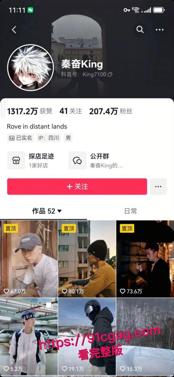 惊天大瓜！网红韦雪整容改命，设局秦奋索 9 亿分手费，如今遭前夫现任联手背刺-7