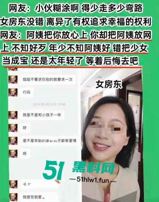 震惊！山东东营23岁小伙遭30多岁的女房东逼迫陪睡，不然租房押金不退，引发网友们热议小伙糊涂！-9