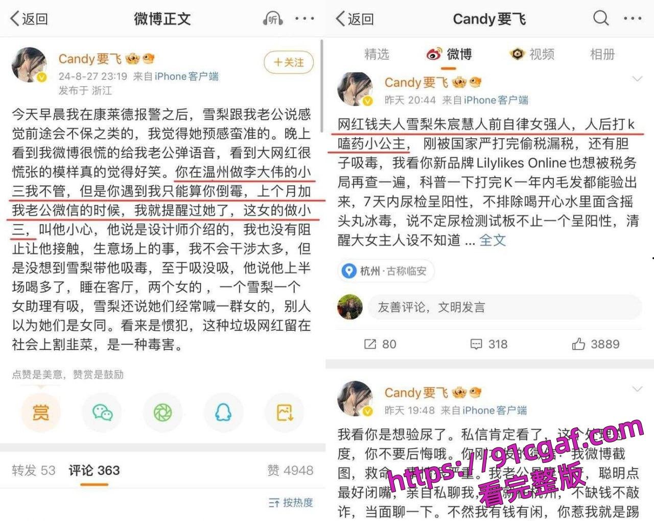 王思聪前女友雪梨当小三及吸毒被曝光 同时王思聪还被曝是个双性恋