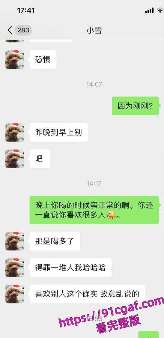 王思聪前女友雪梨当小三及吸毒被曝光 同时王思聪还被曝是个双性恋