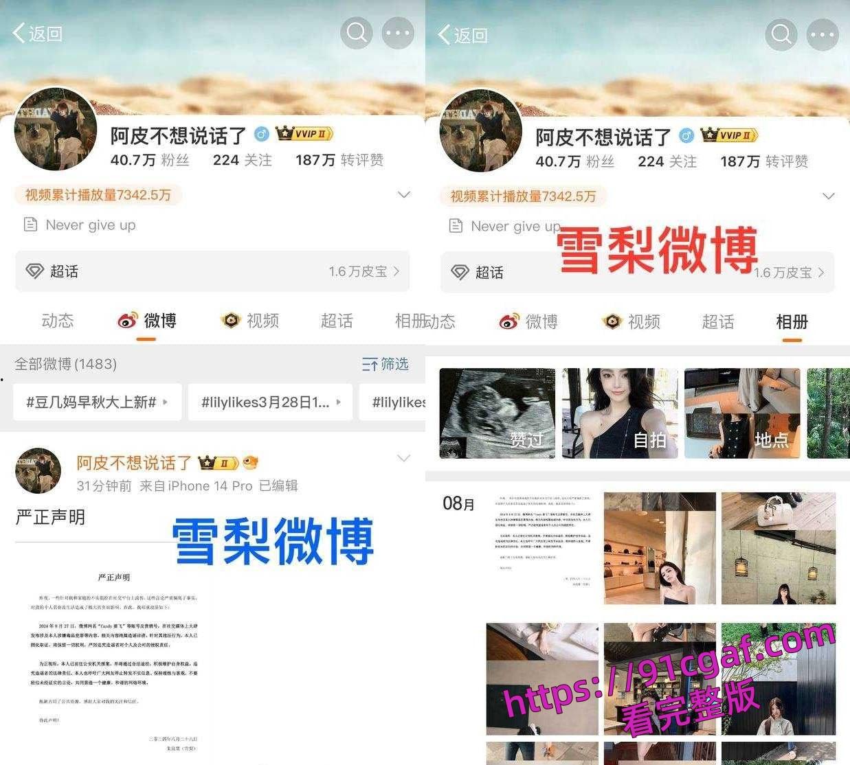 王思聪前女友雪梨当小三及吸毒被曝光 同时王思聪还被曝是个双性恋