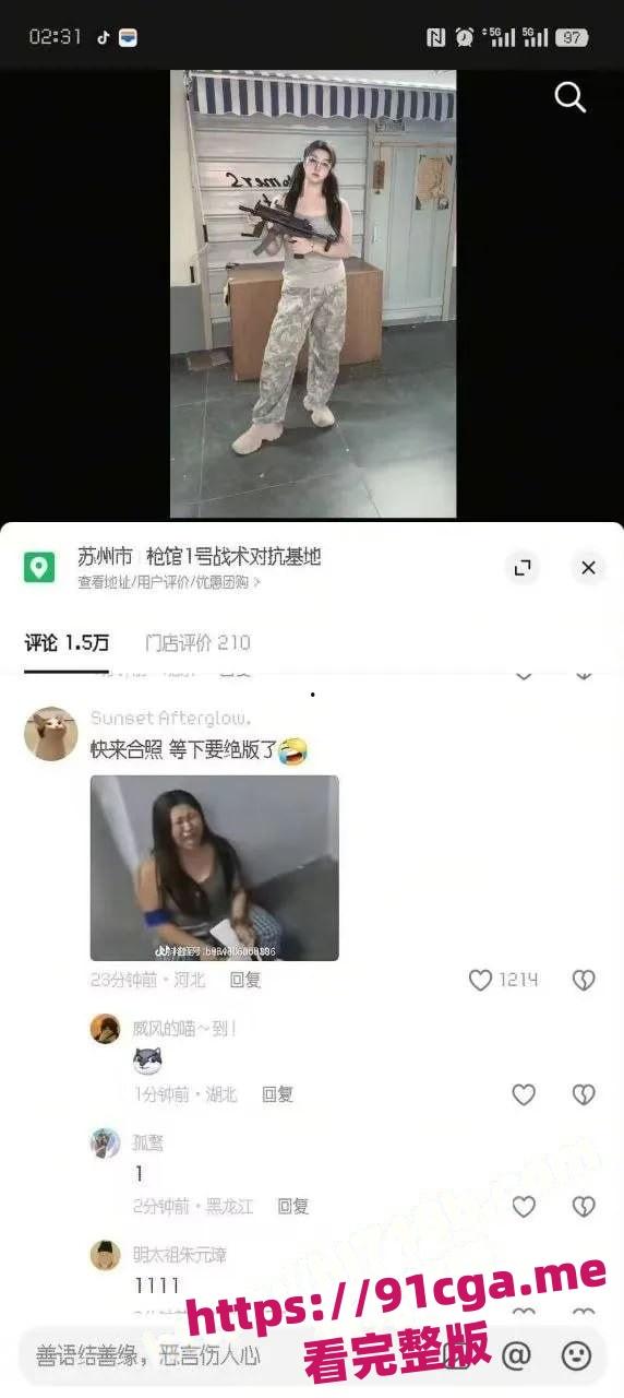 苏州枪馆一号胖小悦事件 抖音野猪小仙女和它的绿毛龟骑士