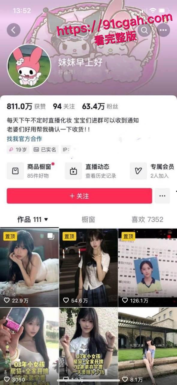 广东抖音60万网红 妹妹早上好酒店约炮榜一大哥视频流出  清纯女神人设塌房 黑丝情趣 抬腿猛操 淫水打湿一床