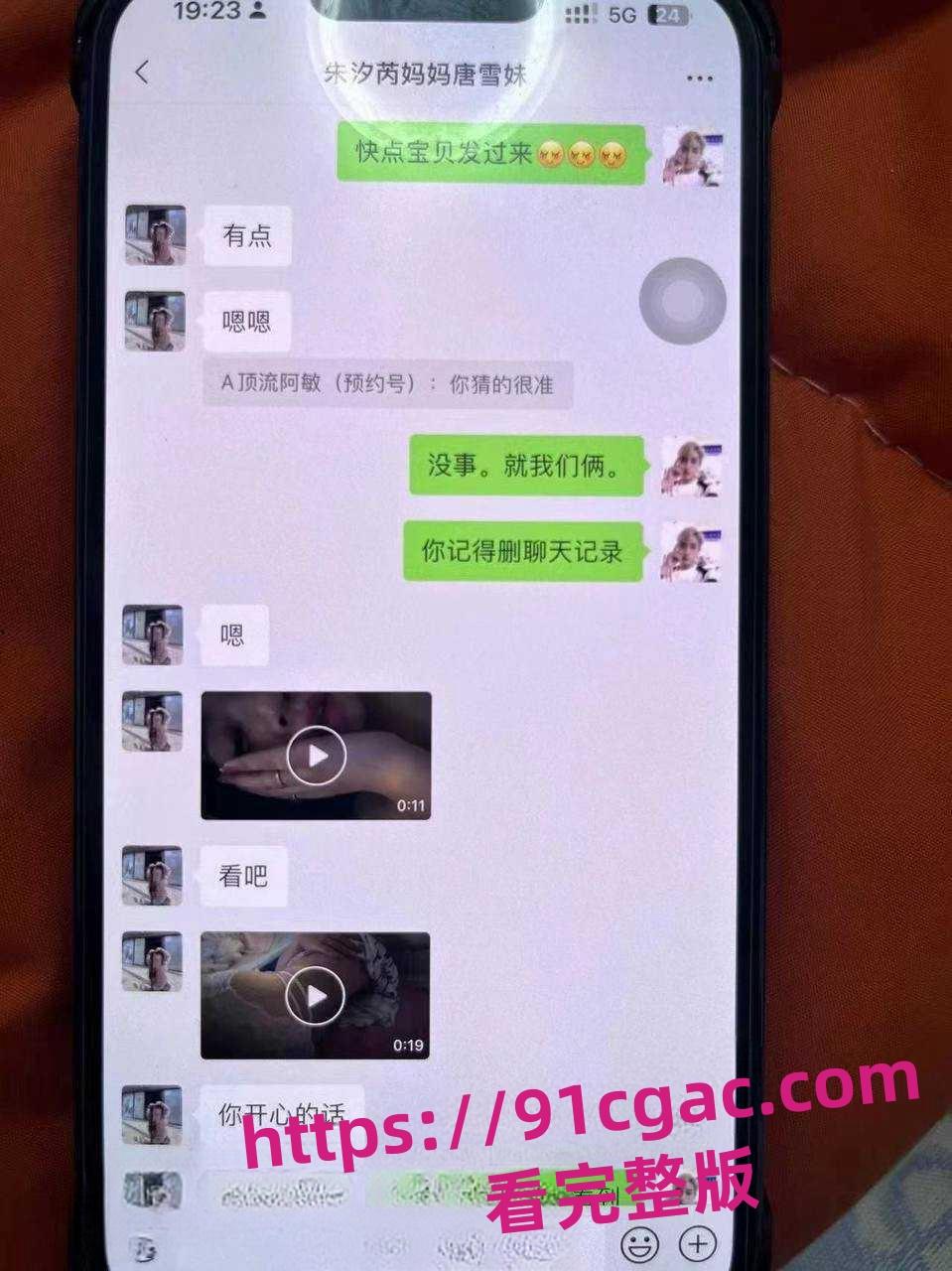 福建莆田实验小学城东三年9班 朱汐芮妈妈唐雪妹勾引同学爸爸被其老婆曝光