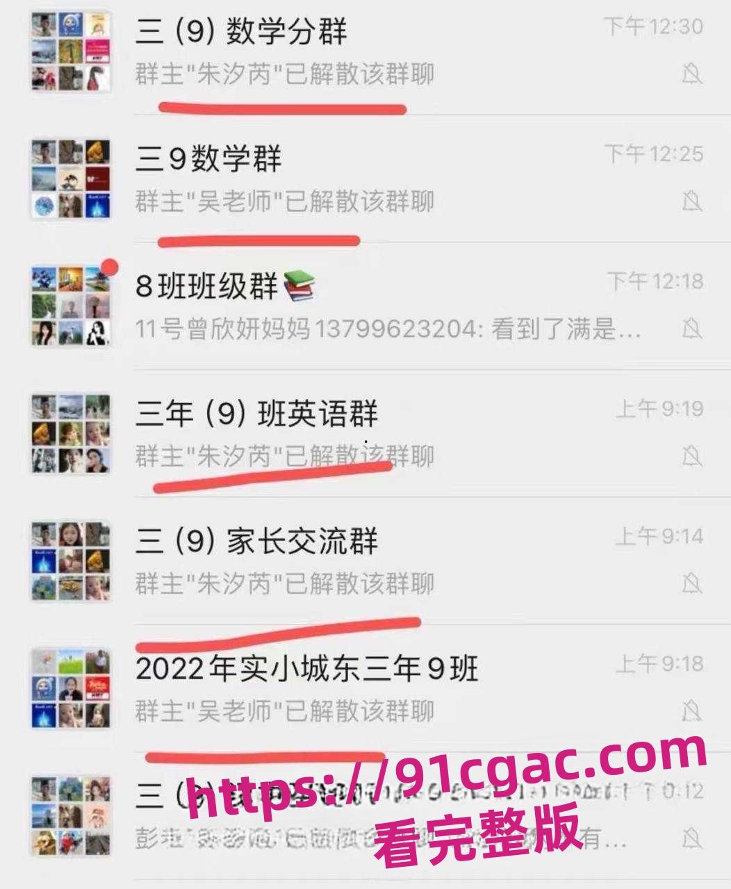 福建莆田实验小学城东三年9班 朱汐芮妈妈唐雪妹勾引同学爸爸被其老婆曝光