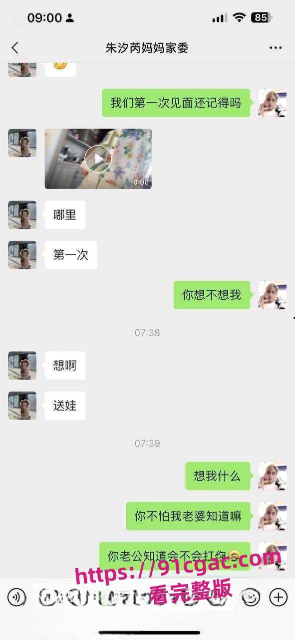 福建莆田实验小学城东三年9班 朱汐芮妈妈唐雪妹勾引同学爸爸被其老婆曝光-4