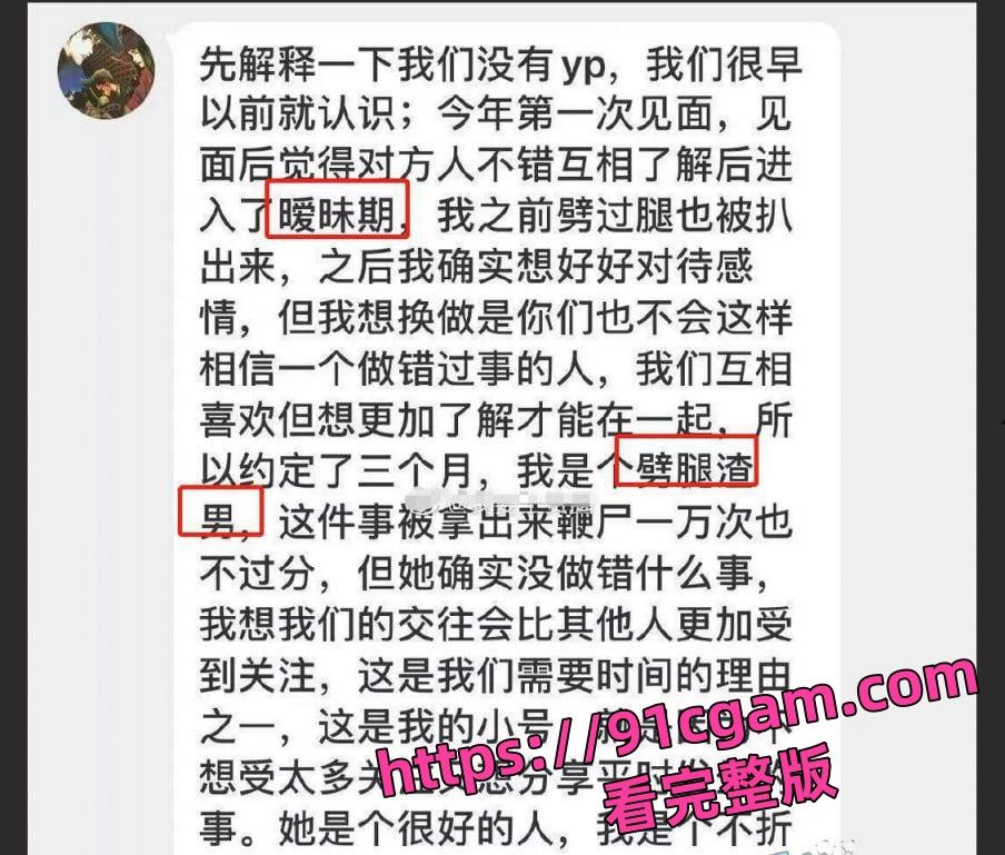 约炮抖音千万网红“痱子哭哭”与金主的私密对话曝光
