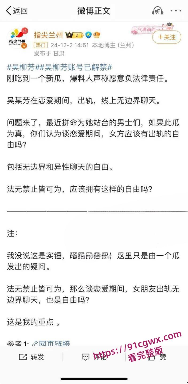 体操冠军吴柳芳再上热搜 恋爱期间出轨线上聊骚线下挨炮 前男友实名曝光约炮视频