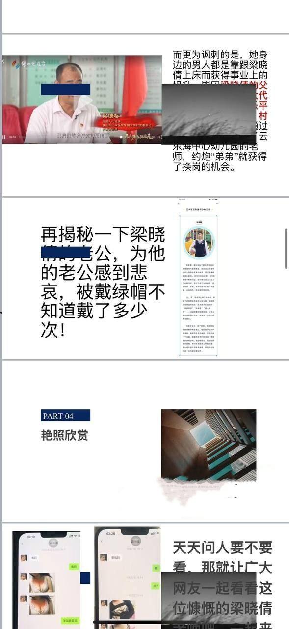 广东佛山已婚教师梁晓倩被匿名举报 大量不雅照和出轨视频流出  大奶子 肥臀 骚穴被炮友各种调教蹂躏-19