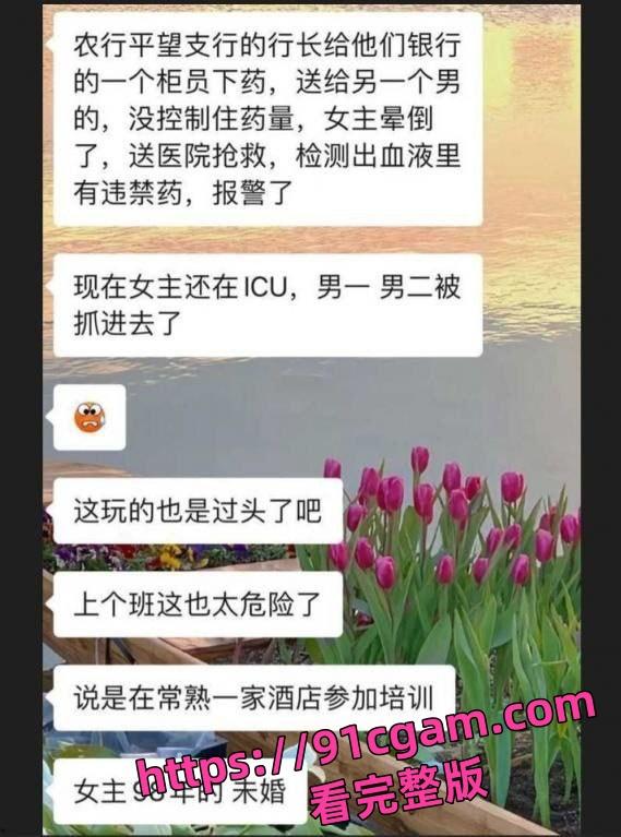 吴江平望行长姚力 灌醉女员工给客户3P  视频已曝光！