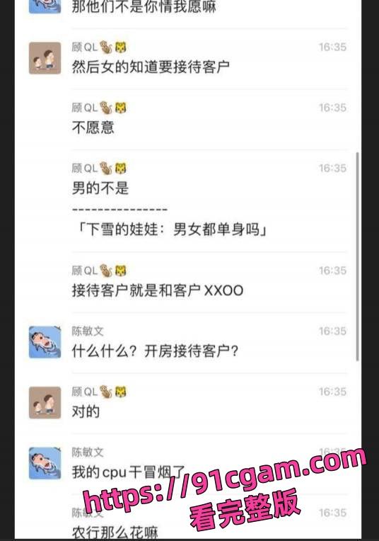 吴江平望行长姚力 灌醉女员工给客户3P  视频已曝光！-5