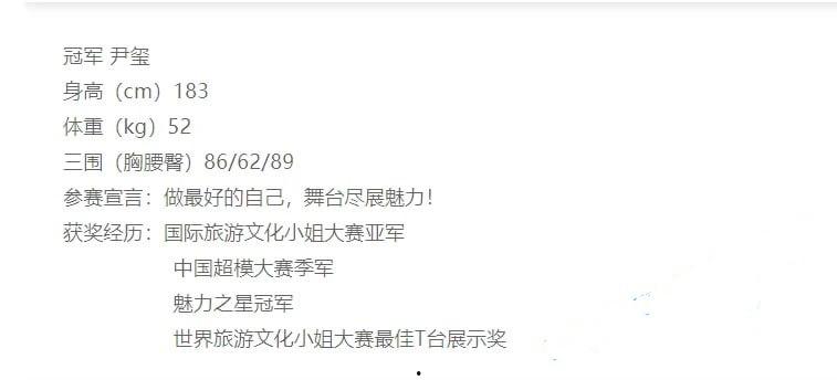 上海国际旅游小姐亚军尹玺下海兼职外围流出 高颜值 好身材 美乳美穴 有钱就可随便拍摄 富豪们的顶级玩物