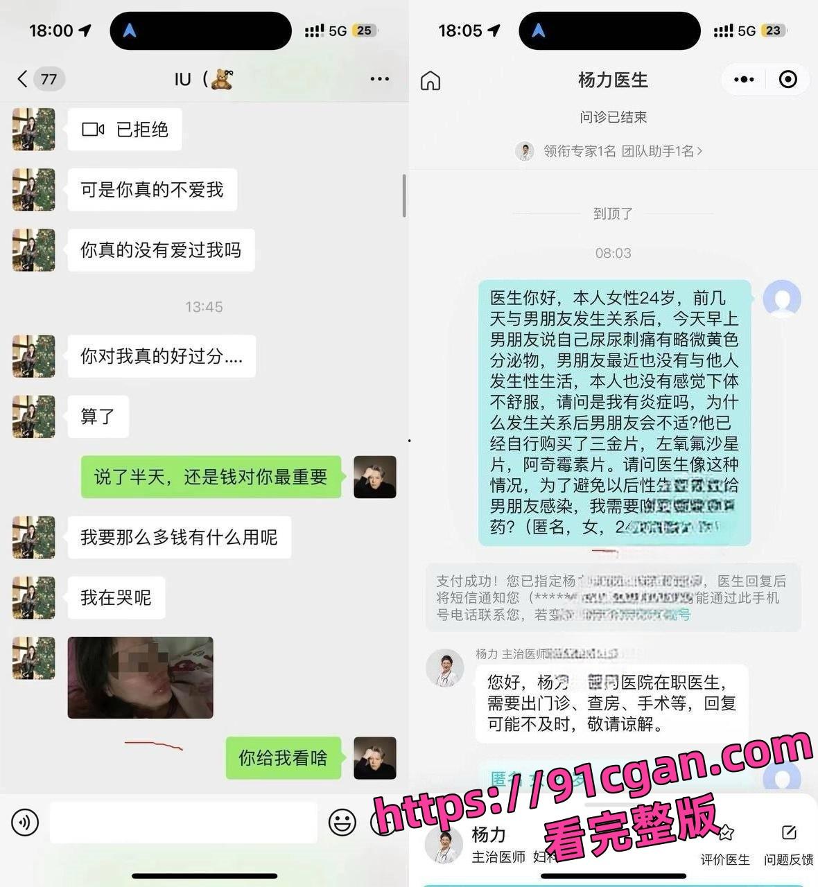 潲水姬梦圆AKA 上海毒逼！男友无套操了她之后中逼毒 视频曝光！