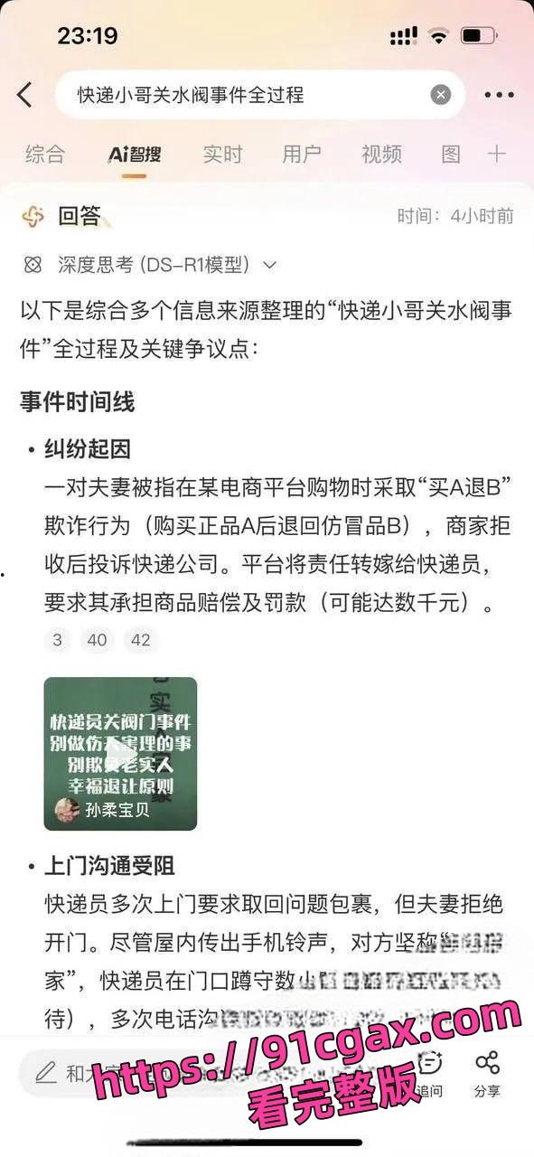 快递员关水闸事件业主咄咄逼人 快递小哥抹脖子冲动杀人！