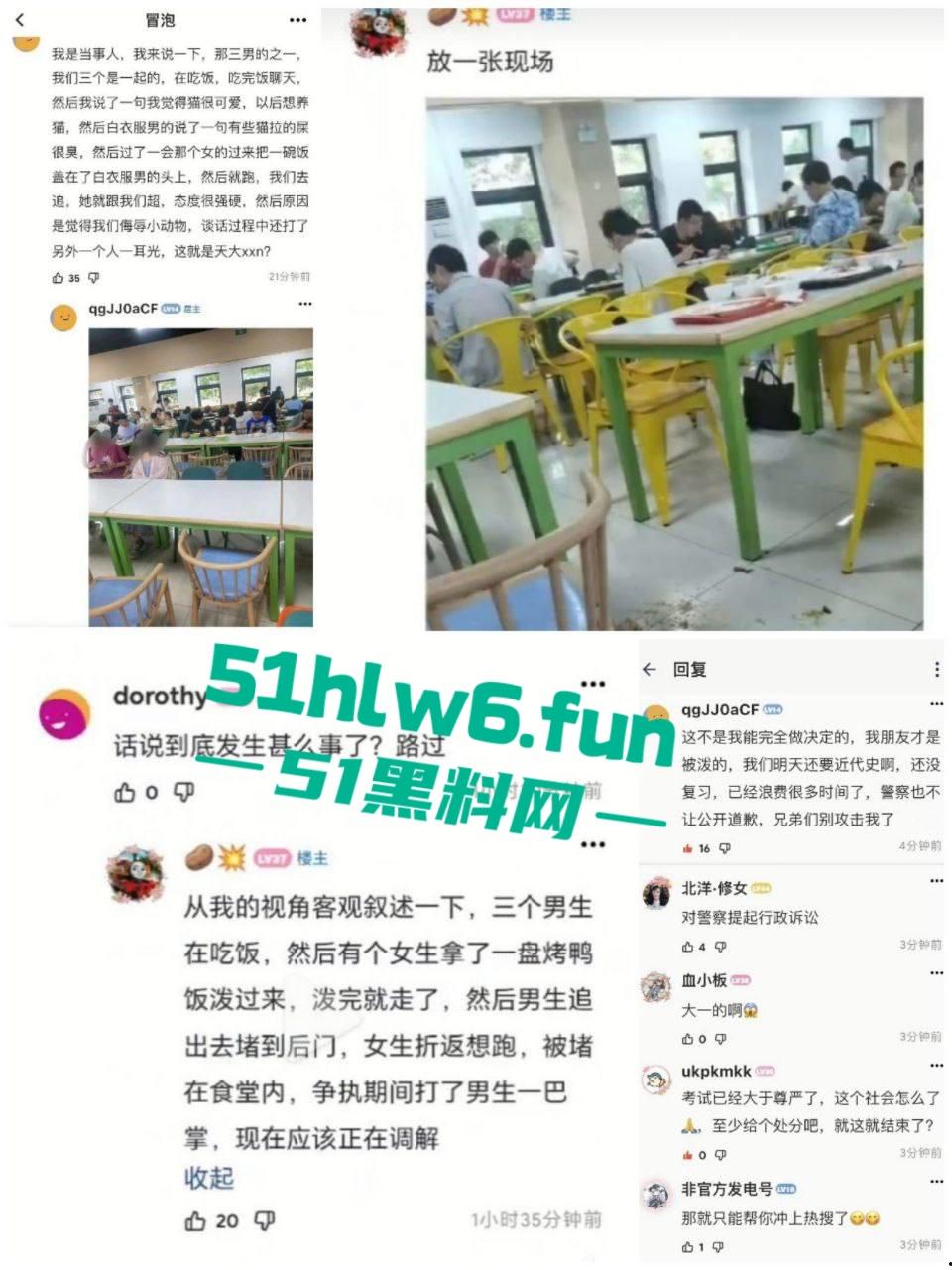 天津T0小仙女，在食堂听男生说猫拉屎很臭，竟然将烤鸭饭直接扣到男生头上。