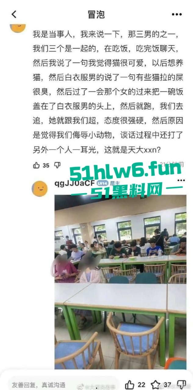 天津T0小仙女，在食堂听男生说猫拉屎很臭，竟然将烤鸭饭直接扣到男生头上。-7