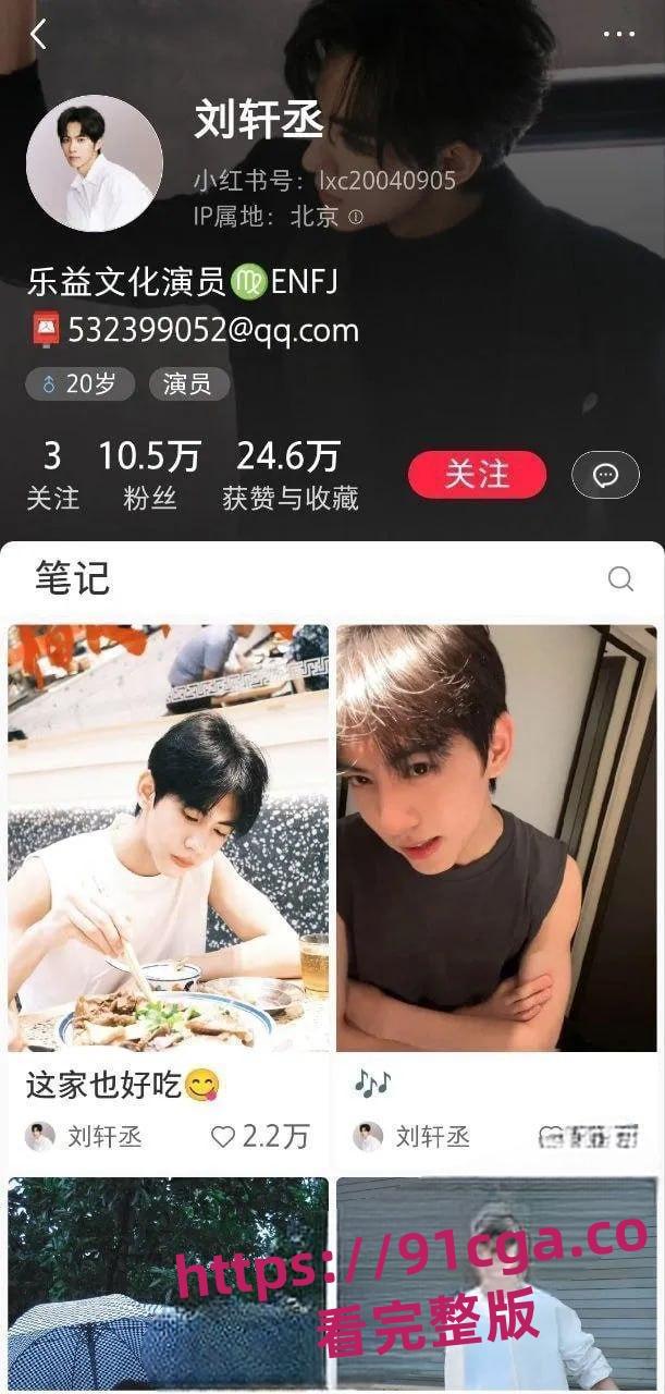 全网百万粉丝新晋男演员刘轩丞出轨榜一大姐，骗财骗色，约炮被曝光-5