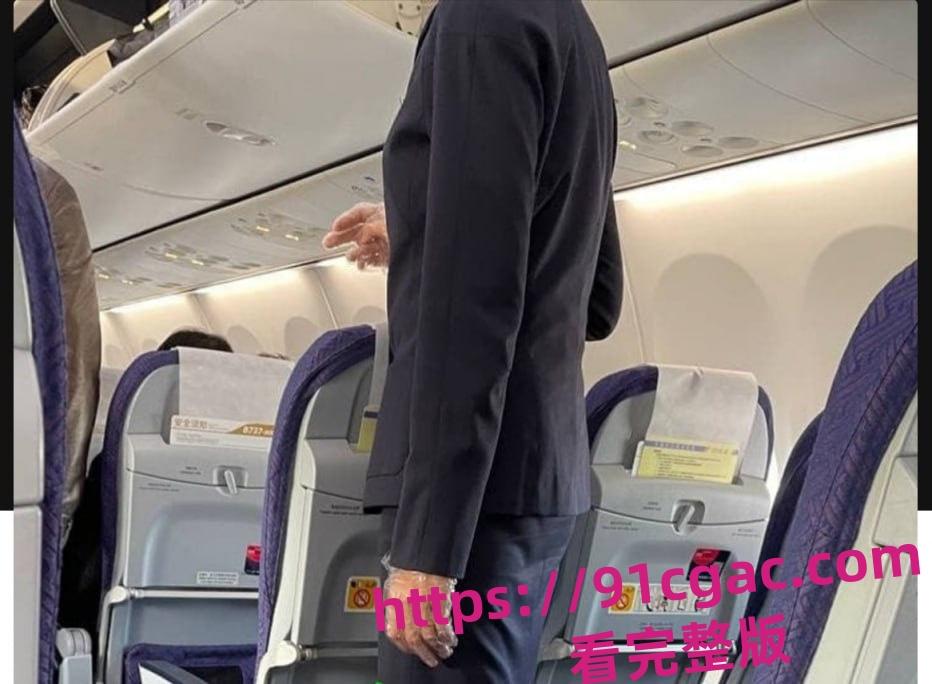 中国明航空姐张密密近日卷入超级大瓜，一段与“金主”线下约炮的视频流出