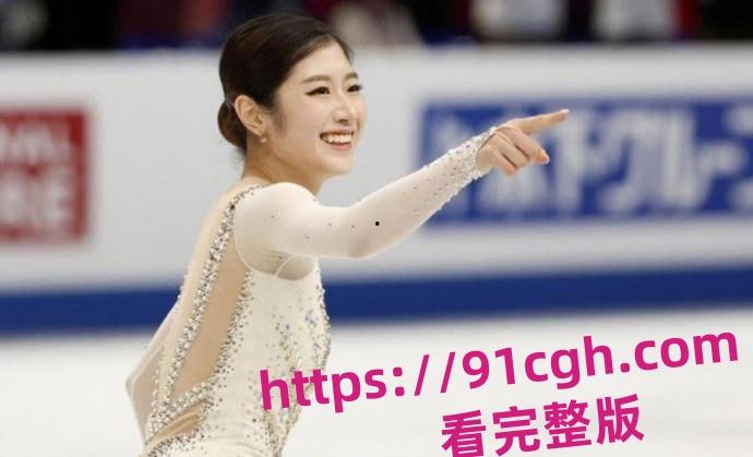 韩国花滑国家队性丑闻！19岁花滑女神『李海仁』强奸16岁男队友