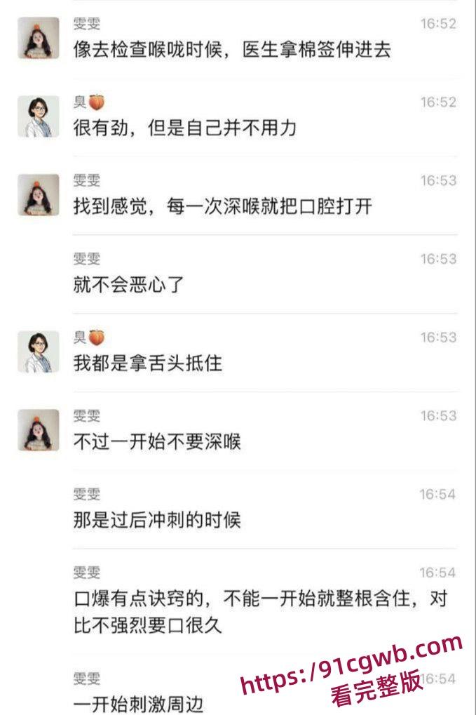 河北小学老师孟晓红姐妹群里分享性爱生活 看各位小仙女讨论性爱技巧 端庄女师竟是床上猛女！-6
