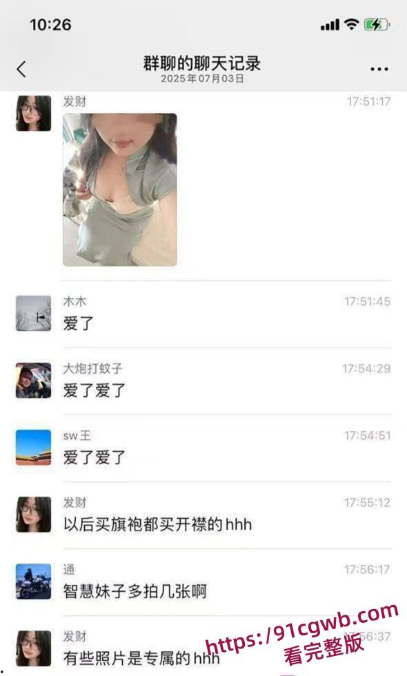 河北小学老师孟晓红姐妹群里分享性爱生活 看各位小仙女讨论性爱技巧 端庄女师竟是床上猛女！-7