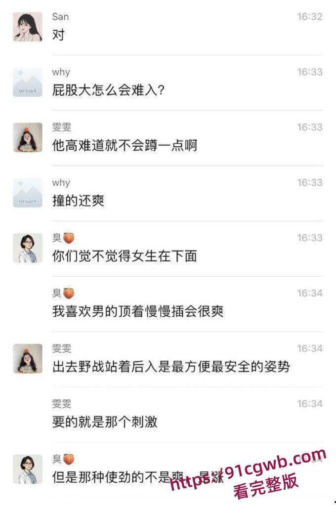 河北小学老师孟晓红姐妹群里分享性爱生活 看各位小仙女讨论性爱技巧 端庄女师竟是床上猛女！-18