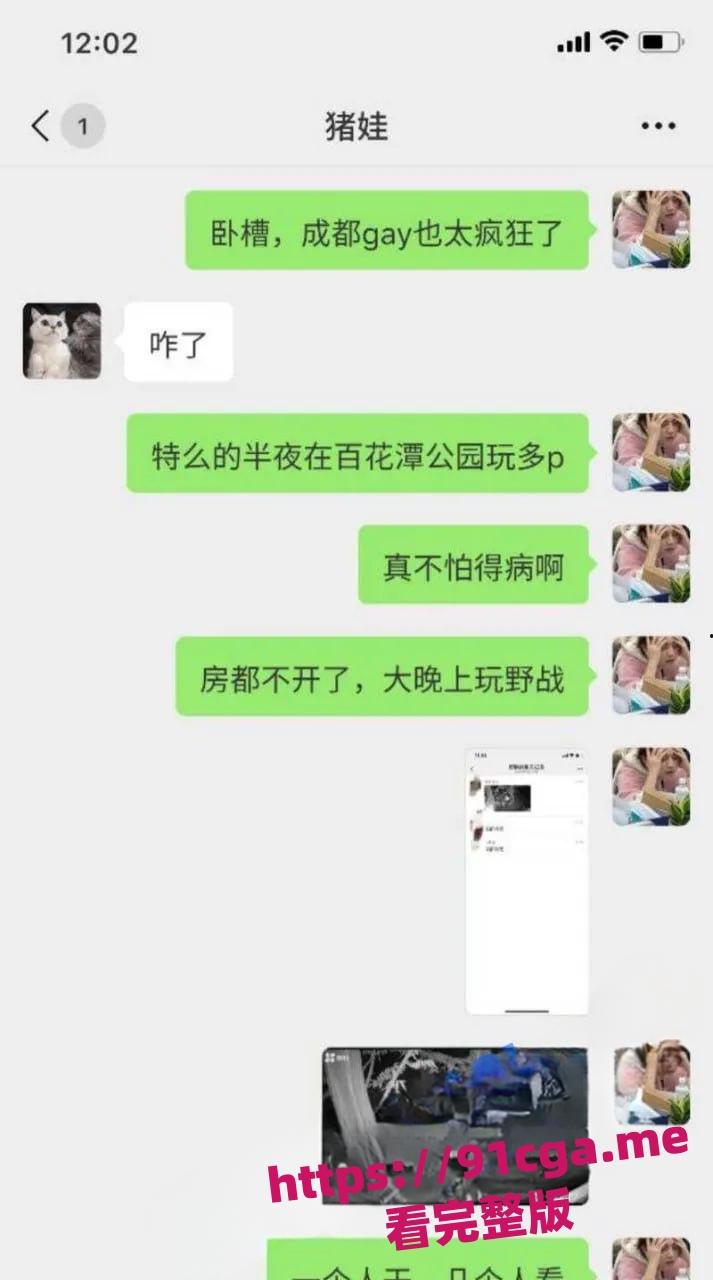 成都百花潭公园多名男同排队攻后庭 被监控拍下这菊花残一幕-6