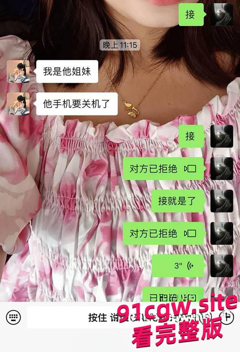 湖南良家人妻杨雪琴和情人裸聊并偷情，性爱自拍被老公曝光