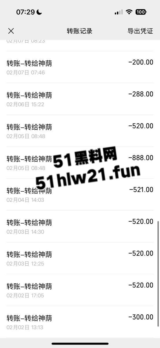 上海网黄骚女【神萌】频发肉体私密照钓鱼，老实男上当受骗损失千元后拉黑不见发帖曝光。