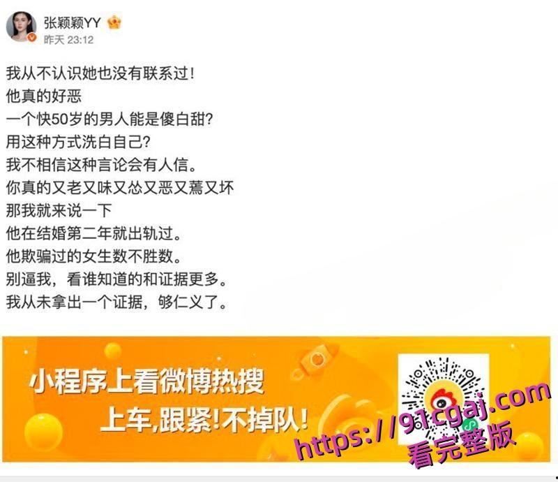 汪小菲被曝结婚第二年就偷情 假装深情怀念亡妻 却被小三曝光出轨视频