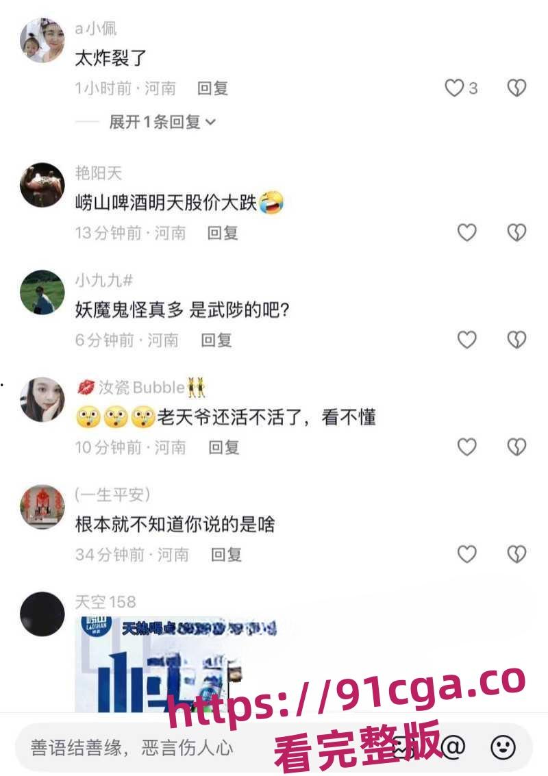 武陟崂山啤酒瓶视频女主王诗雨大瓜视频，网友说看了再也不喝崂山啤酒了！-4