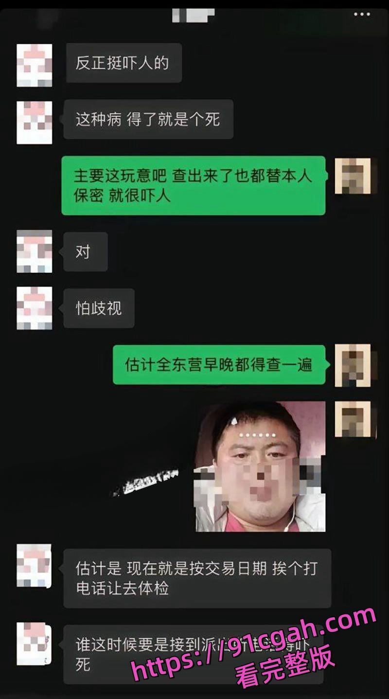 东营利津县利华益大瓜 集团高层领导与交警队女子安文娟玩换妻群交，两百多人全部感染艾滋