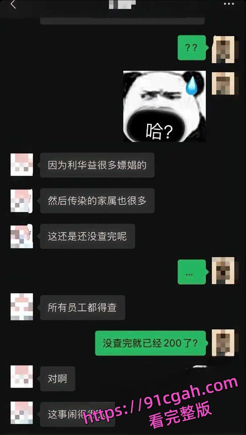 东营利津县利华益大瓜 集团高层领导与交警队女子安文娟玩换妻群交，两百多人全部感染艾滋