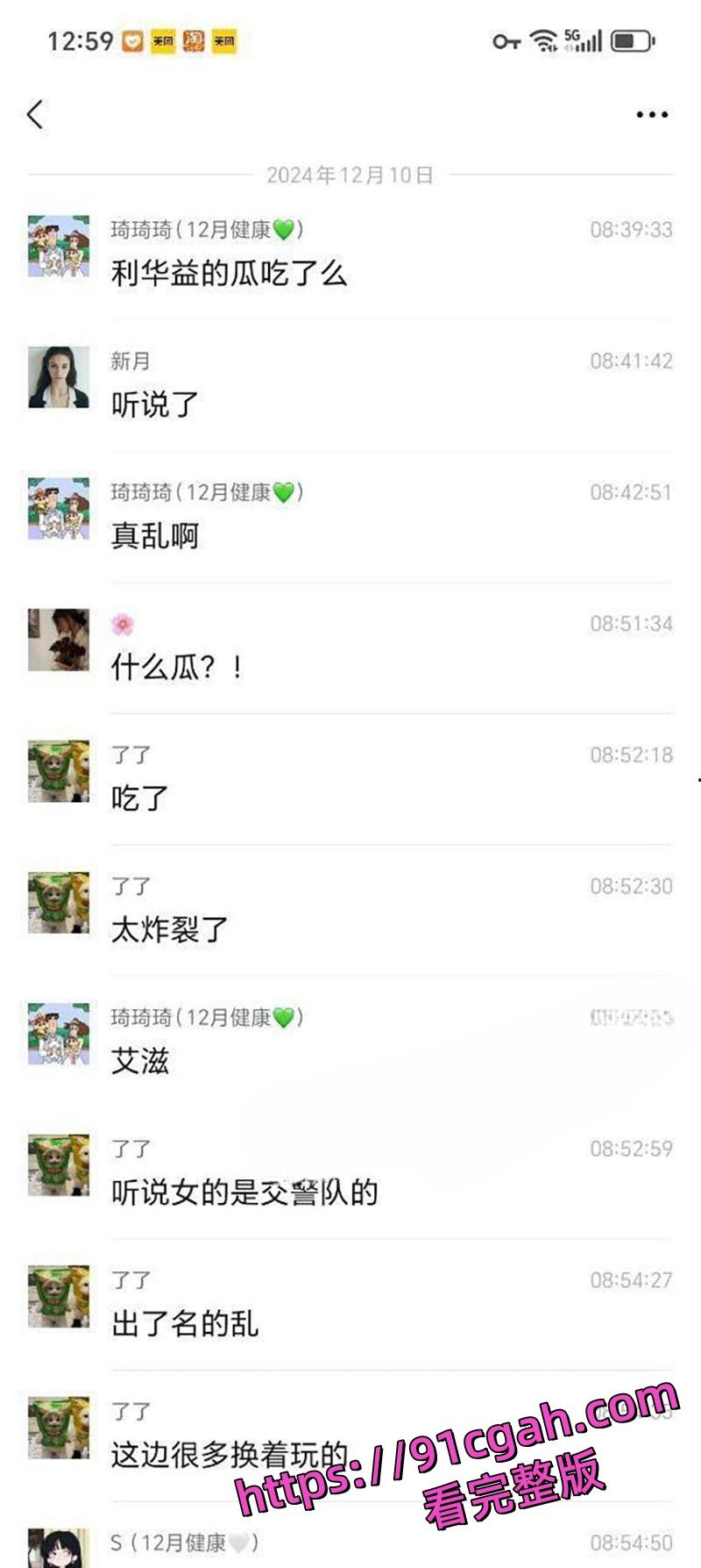 东营利津县利华益大瓜 集团高层领导与交警队女子安文娟玩换妻群交，两百多人全部感染艾滋-4