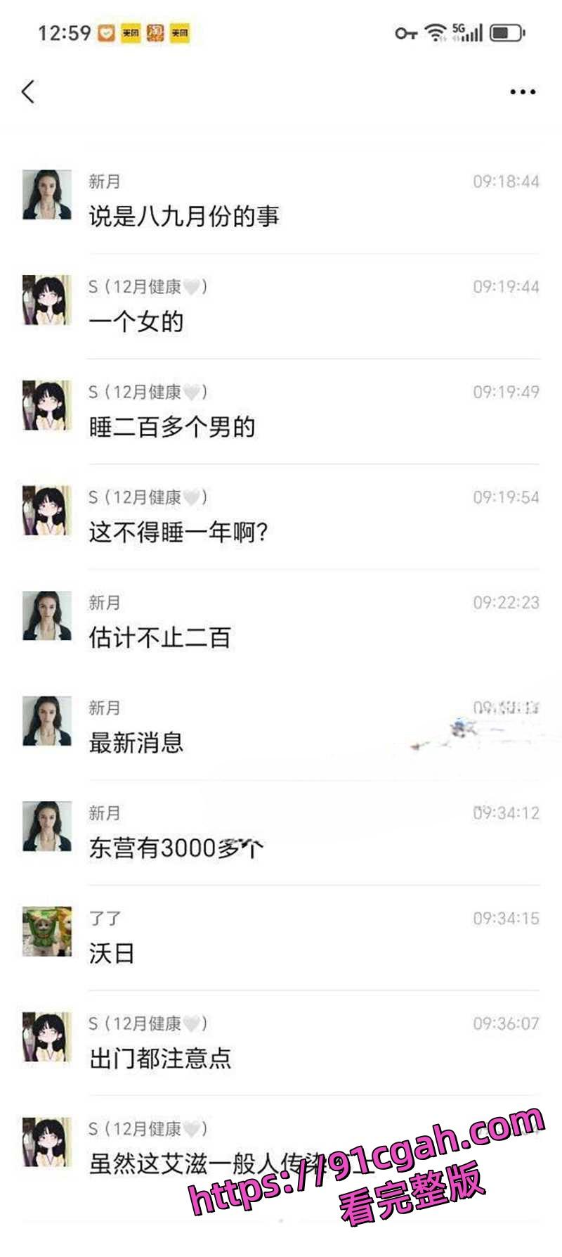 东营利津县利华益大瓜 集团高层领导与交警队女子安文娟玩换妻群交，两百多人全部感染艾滋-8