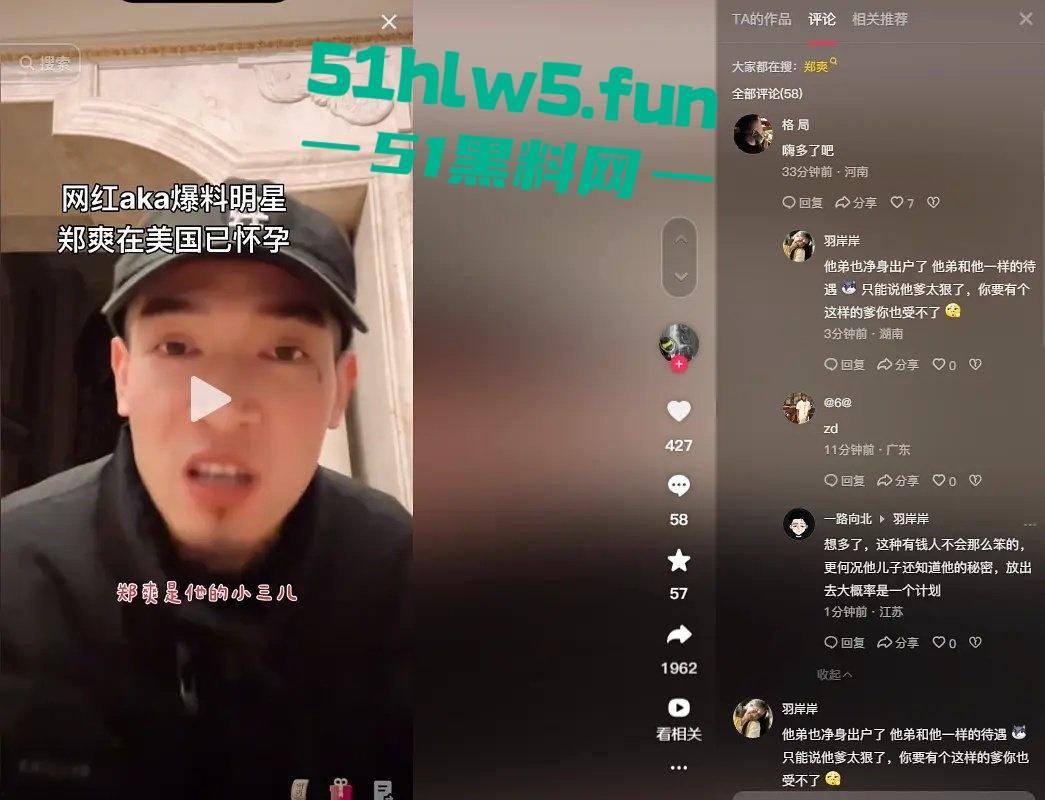 代孕女星【郑爽】又曝新瓜！给河南首富【叶延伟】当小三孕肚超大 马上要生！-9