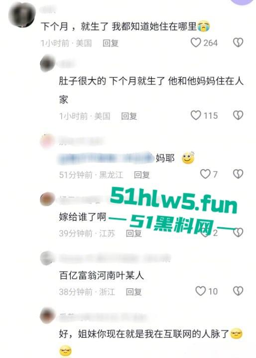 代孕女星【郑爽】又曝新瓜！给河南首富【叶延伟】当小三孕肚超大 马上要生！-11