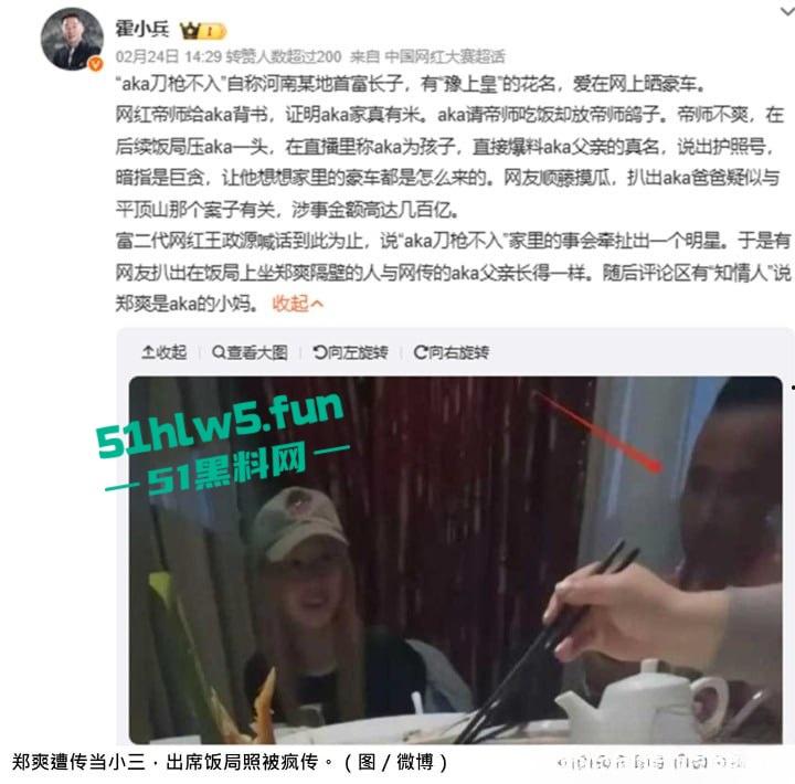 代孕女星【郑爽】又曝新瓜！给河南首富【叶延伟】当小三孕肚超大 马上要生！-17