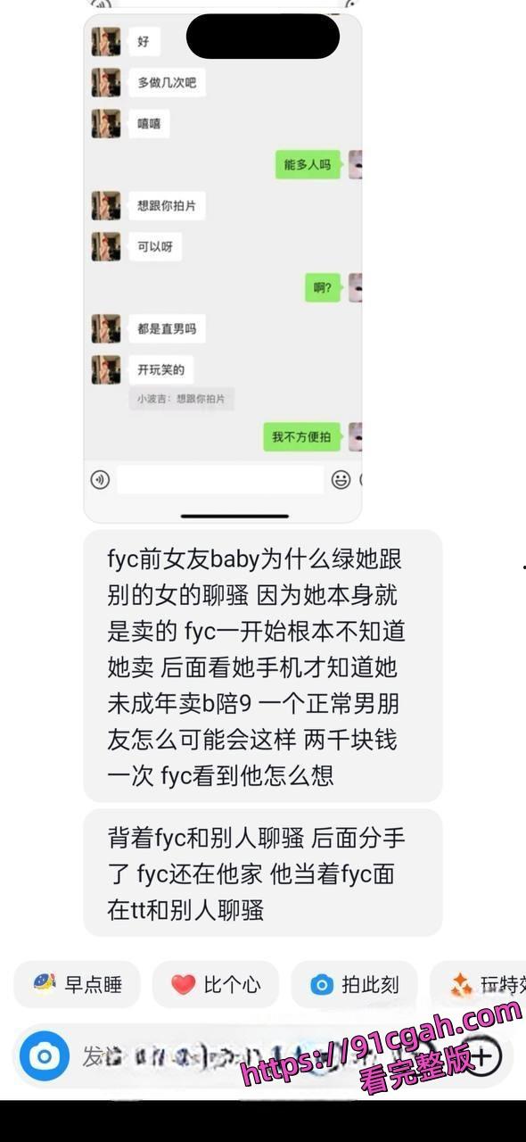 广东韶关市南雄县 刘宇辰 纹身精神小伙 有女友还去当搅屎棍 真是男女通吃的典范