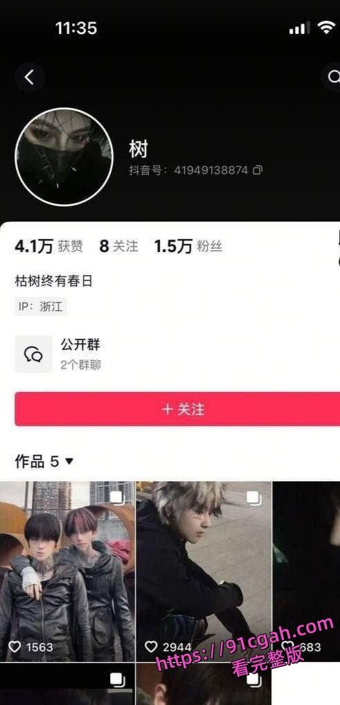 广东韶关市南雄县 刘宇辰 纹身精神小伙 有女友还去当搅屎棍 真是男女通吃的典范-8