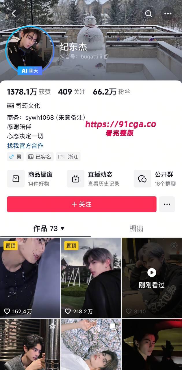 男网红 纪东杰 出轨约炮视频遭曝光 女主嫌弃几分钟完事 聊天记录揭晓糜烂私生活 #出轨 #网红 #丑闻 #吃瓜